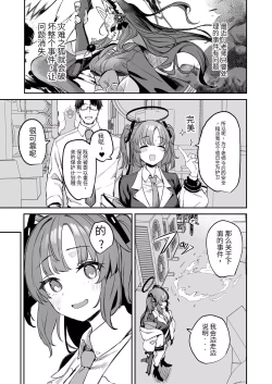Page 5 of Yane no Shita Wakamo to Futari Omotenashi | 寒茶敝舍小女子招待不周還請見諒