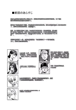 Page 2 of Omae no Kaa-chan Ikutoki no Kao Sugee Busu da zo w 2 + Omake