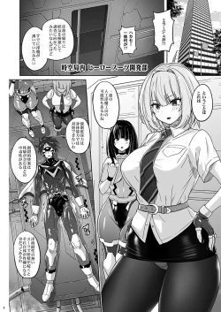 Page 3 of Seiheki Houkai Crescent Rhodonite