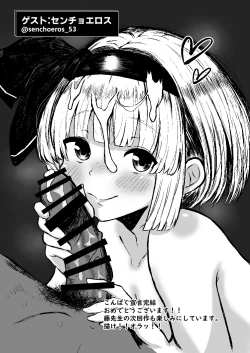 Page 100 of Konpaku Sengen - Kan