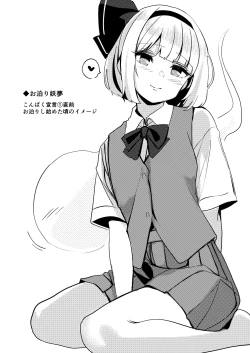 Page 47 of Konpaku Sengen - Kan