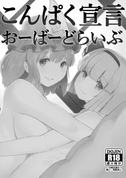 Page 60 of Konpaku Sengen - Kan