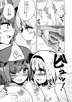 Page 66 of Konpaku Sengen - Kan