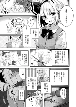 Page 6 of Konpaku Sengen - Kan