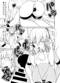 Page 21 of Pinsaro Koumakan e Youkoso!