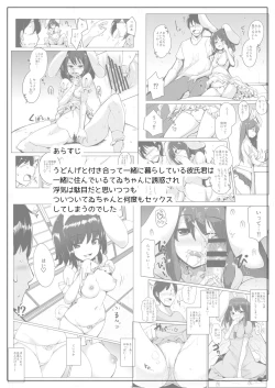 Page 21 of Uwaki Shite Tewi-chan to Sex Shita