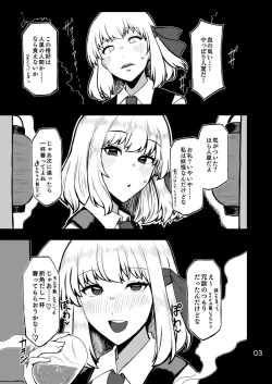 Page 2 of Rumia-san to Dousei Seikatsu