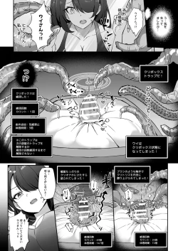 Page 15 of Kakusareshi Archive o Motomete