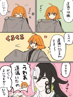 Page 19 of [ fate grand order )