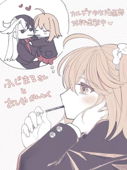 Page 27 of [ fate grand order )