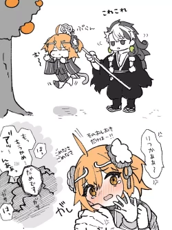 Page 7 of [ fate grand order )