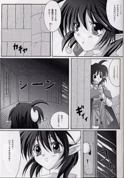 Page 14 of Ataraxia e no Benshouhou