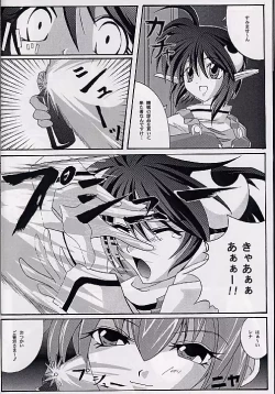 Page 15 of Ataraxia e no Benshouhou