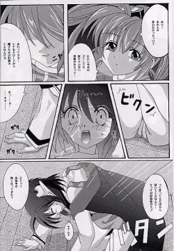 Page 17 of Ataraxia e no Benshouhou