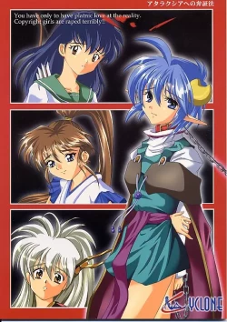 Page 1 of Ataraxia e no Benshouhou