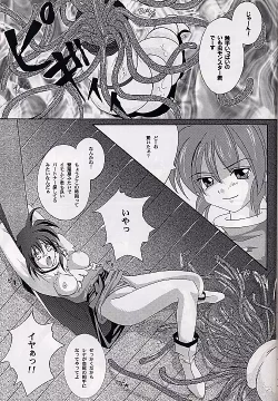 Page 26 of Ataraxia e no Benshouhou