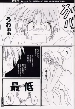 Page 48 of Ataraxia e no Benshouhou