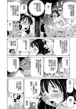 Page 110 of Konna Tokoro de Shikyuu Fukujuu Suru nante...