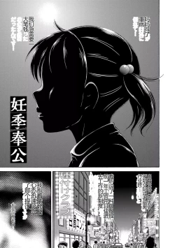 Page 115 of Konna Tokoro de Shikyuu Fukujuu Suru nante...