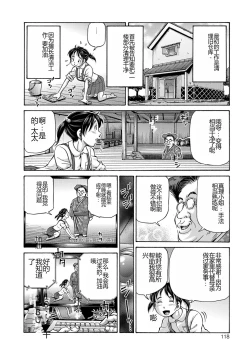Page 118 of Konna Tokoro de Shikyuu Fukujuu Suru nante...