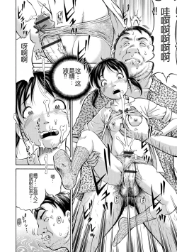 Page 124 of Konna Tokoro de Shikyuu Fukujuu Suru nante...