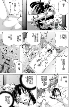 Page 163 of Konna Tokoro de Shikyuu Fukujuu Suru nante...