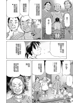 Page 186 of Konna Tokoro de Shikyuu Fukujuu Suru nante...