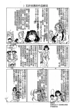Page 197 of Konna Tokoro de Shikyuu Fukujuu Suru nante...