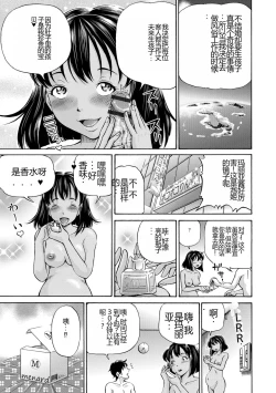 Page 45 of Konna Tokoro de Shikyuu Fukujuu Suru nante...