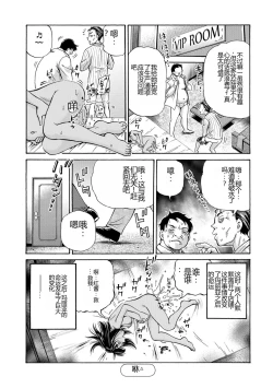 Page 62 of Konna Tokoro de Shikyuu Fukujuu Suru nante...