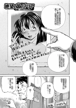 Page 63 of Konna Tokoro de Shikyuu Fukujuu Suru nante...