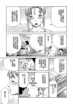 Page 67 of Konna Tokoro de Shikyuu Fukujuu Suru nante...