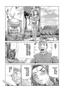 Page 7 of Konna Tokoro de Shikyuu Fukujuu Suru nante...
