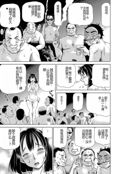 Page 91 of Konna Tokoro de Shikyuu Fukujuu Suru nante...