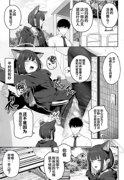 Page 24 of Tokoton Yacchau Kyouyama Kazusa | 杏山和纱要做到底