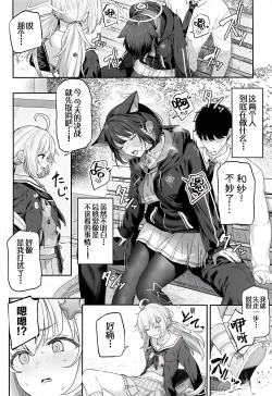 Page 31 of Tokoton Yacchau Kyouyama Kazusa | 杏山和纱要做到底