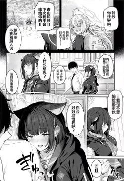 Page 41 of Tokoton Yacchau Kyouyama Kazusa | 杏山和纱要做到底