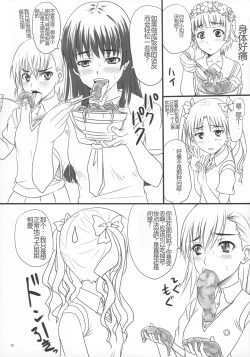 Page 11 of Toaru Yonin no Abnormal Play