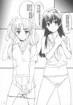 Page 5 of Toaru Yonin no Abnormal Play