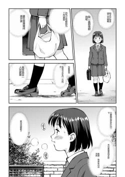 Page 3 of Unko Mamire de Orusuban