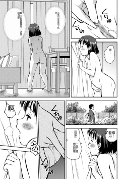 Page 7 of Unko Mamire de Orusuban