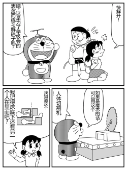 Page 3 of Shizuka 1/2