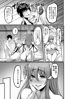 Page 9 of Youkoso Succubus Machi e 3