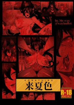 Page 34 of Iruza-san wa mougamandekinai!