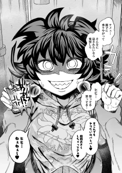 Page 2 of Yabaiko ni Osowareru