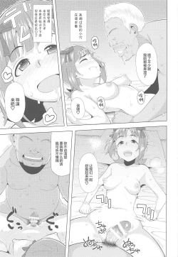 Page 24 of Ninki Idol no Renai Jijou