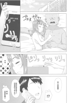 Page 36 of Ninki Idol no Renai Jijou