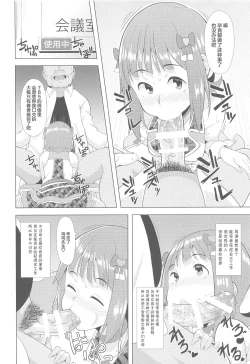 Page 5 of Ninki Idol no Renai Jijou