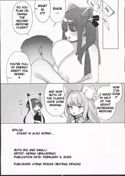 Page 18 of Chiisakute Ookii no mo Yoi desu ne!