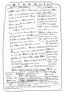 Page 20 of Kotoha ni Papakatsu shite ii yo